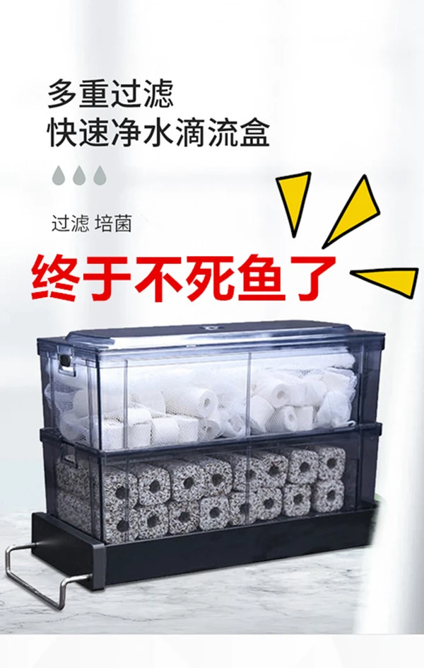 抽屉式鱼缸上滤滴流盒使用过滤器清洁净水