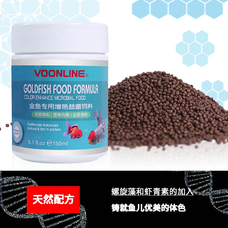 沃韦朗金鱼专用饲料小颗粒增艳增色不浑水锦鲤中小型鱼营养专用