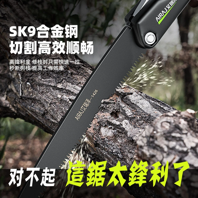 德国工艺折叠锯SK9钢锋利耐磨便携式家用手工锯木工锯伐木锯子