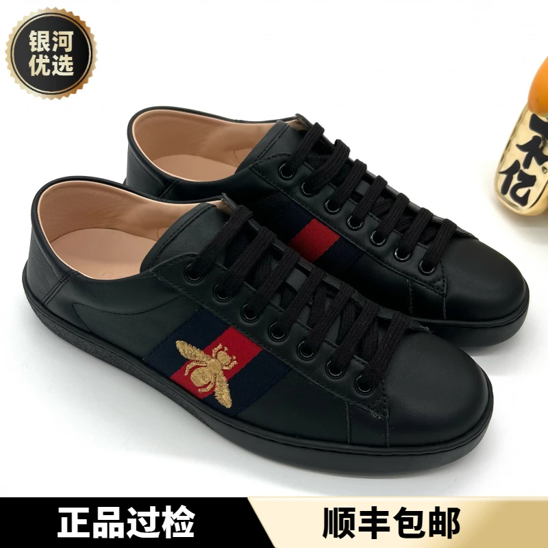 全新 GUCCI 古驰 ACE黑色皮面金色蜜蜂刺绣时尚板鞋 42码