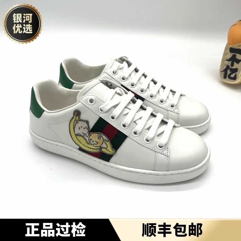 全新 GUCCI 古驰 女款白色板鞋 香蕉船猫咪刺绣低帮 多尺码