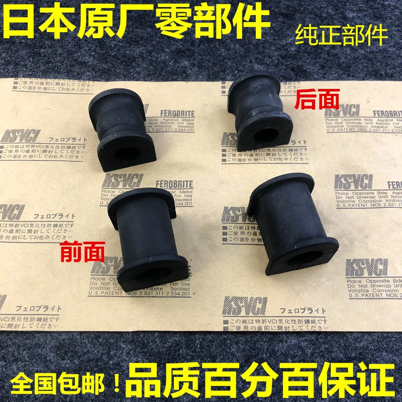适用于 马自达6马6睿翼奔腾B50B70X80 前后平衡杆胶套衬套开口胶