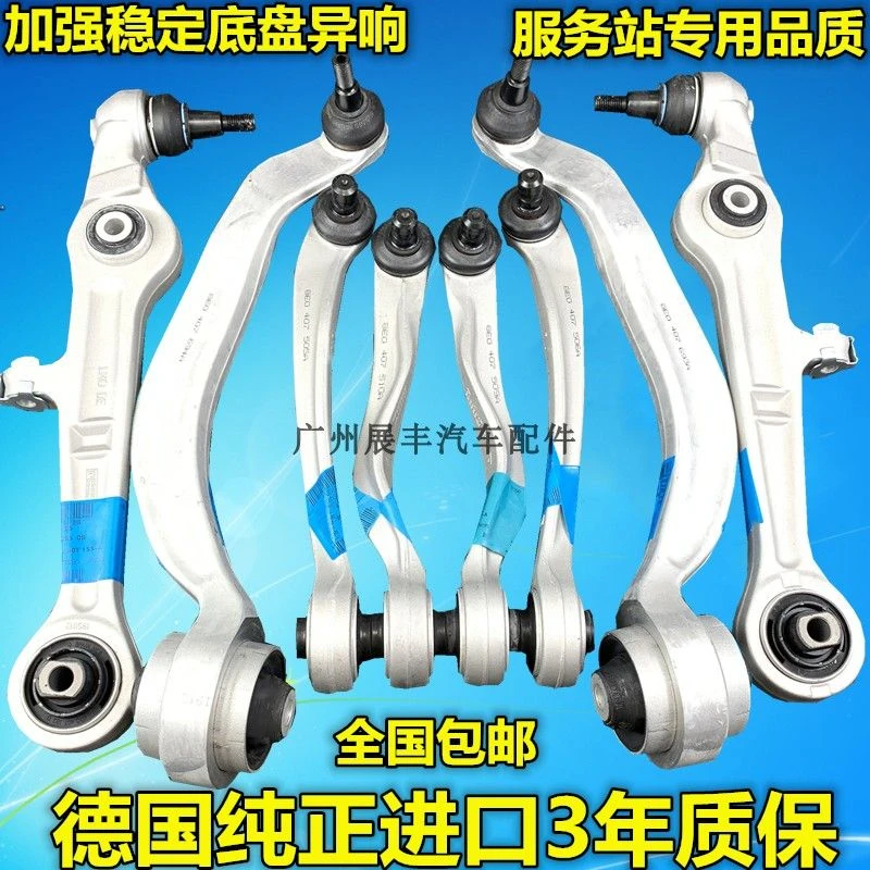 适用帕萨特B5奥迪C5A6A4领驭上摆臂下直臂上悬挂控制下摆臂下弯臂