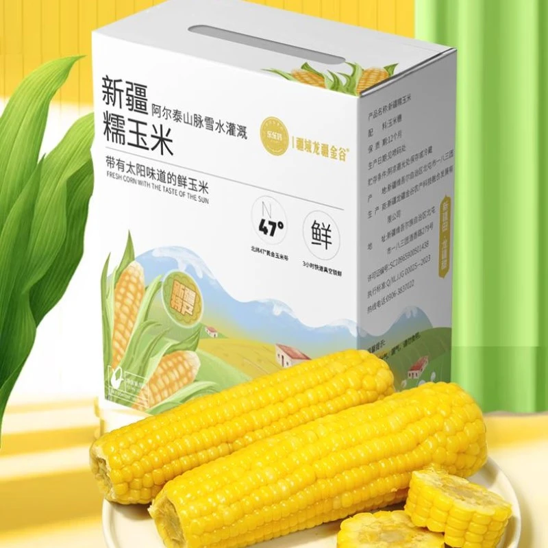 【新疆包邮】乐乐妈黄糯玉米应季甜糯玉米棒礼盒装水果蔬菜蒸煮真空