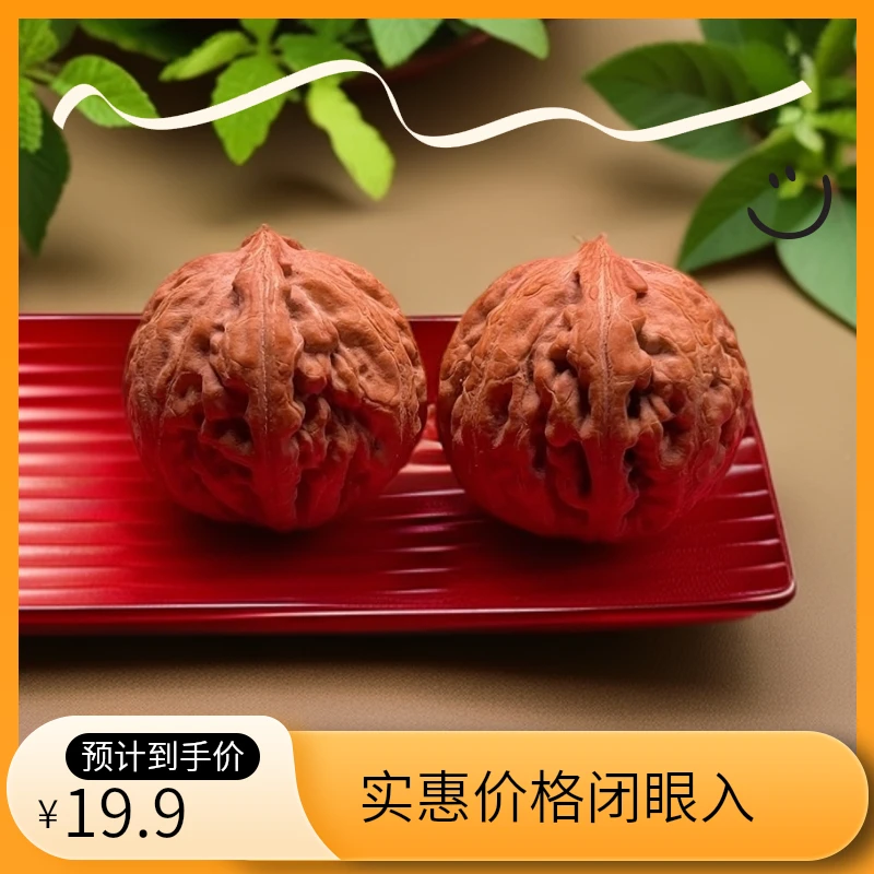 核桃京八棱手捻（新店福利）