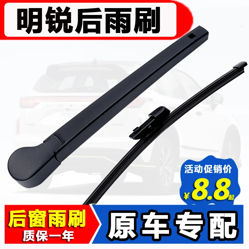 适用于斯柯达明锐后窗雨刮器18款15旅行版原后雨刷片胶条摇臂