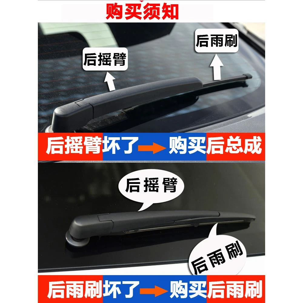 适用于奇瑞瑞虎8后雨刷片18年19/2021款八后窗雨刮器胶条摇臂