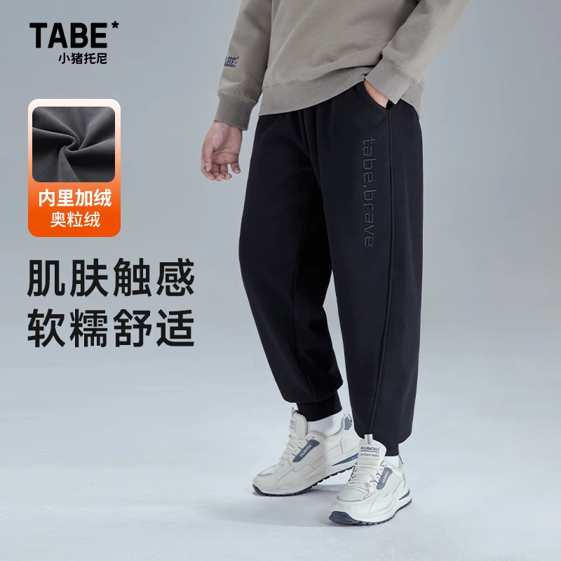 【加绒长裤】小猪托尼胖男童青少年加绒长裤冬装宽松加肥中大童运动