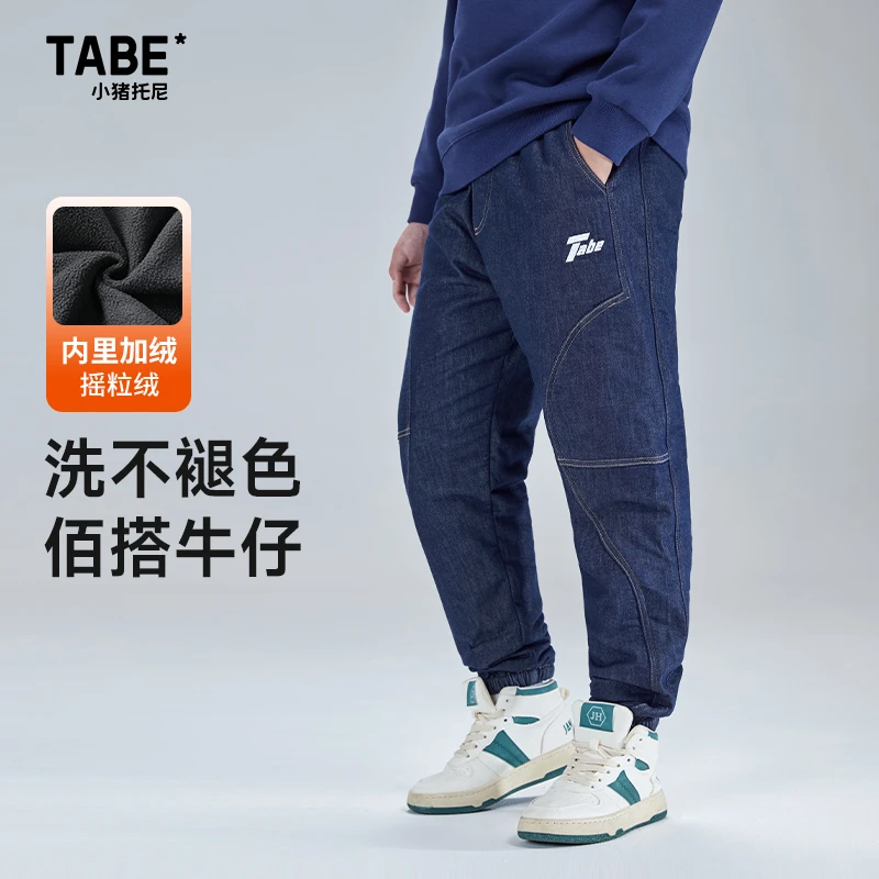 小猪托尼TABE男胖童加绒牛仔裤秋冬装保暖防褪色加肥加大宽松长裤