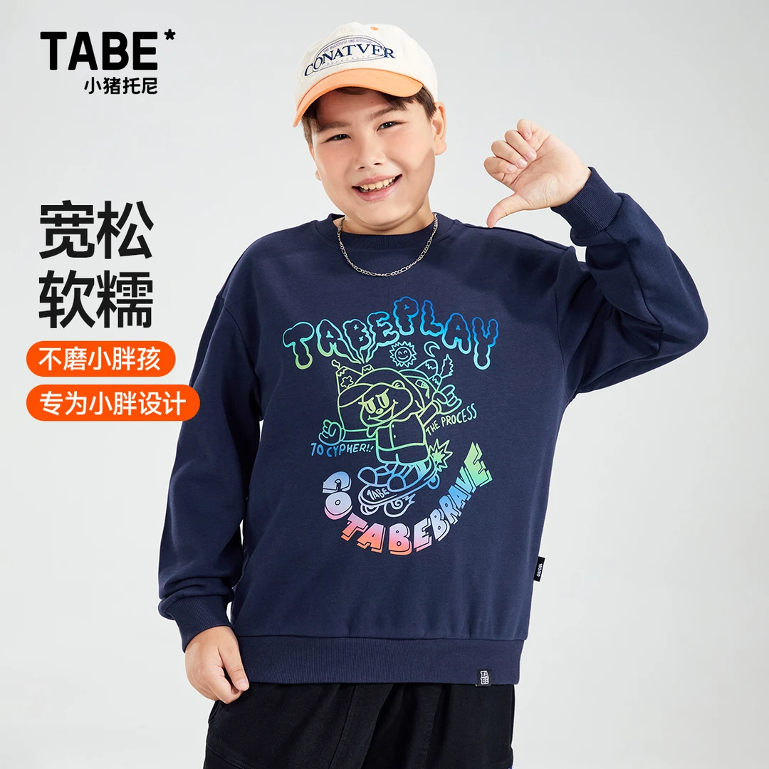 小猪托尼TABE宽松胖男童春秋圆领套头休闲卫衣潮流中大童加肥加大