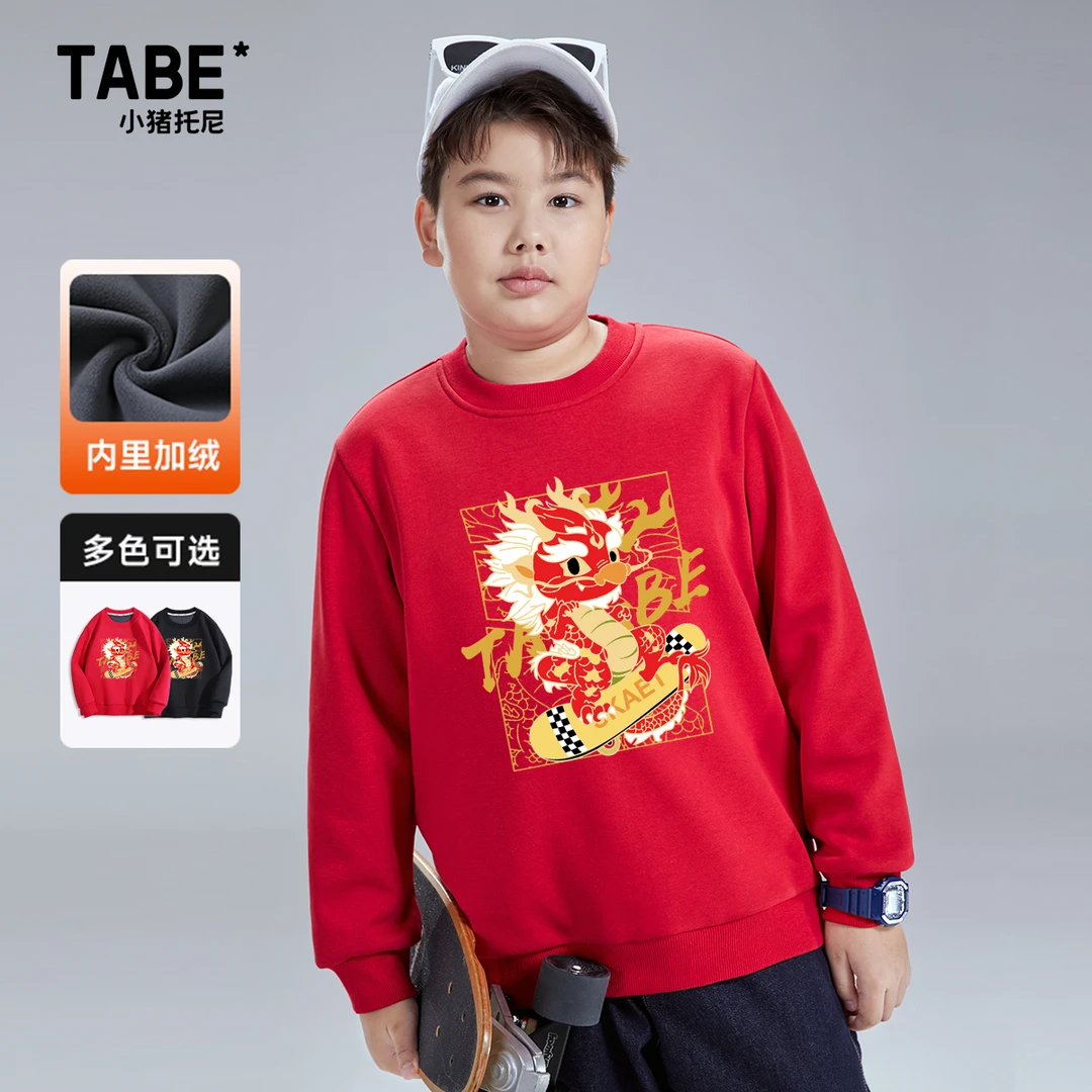 小猪托尼TABE男大童冬装加绒圆领宽松卫衣加肥加大潮流中大童上衣