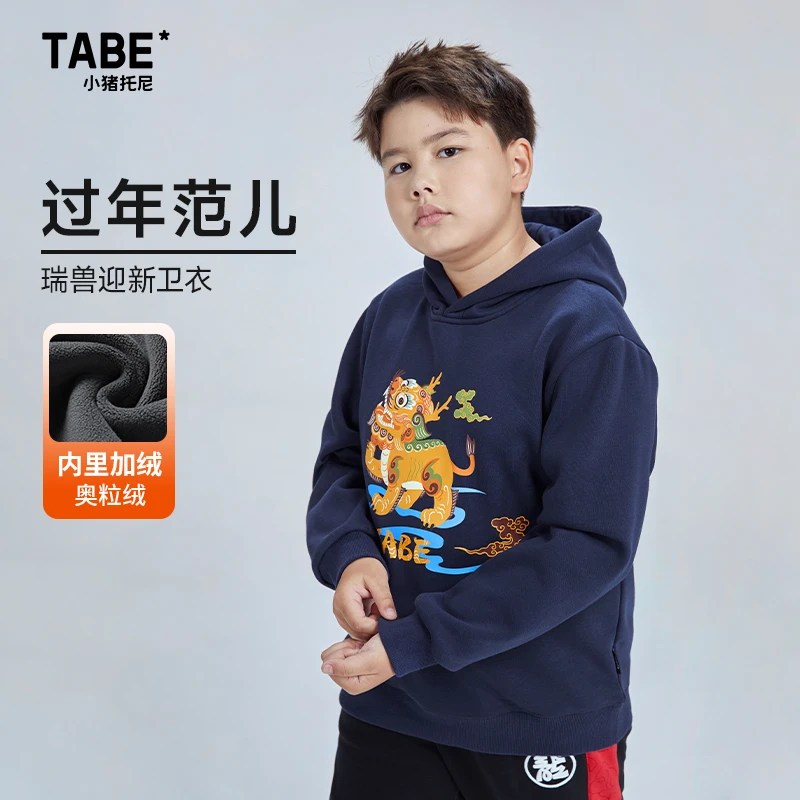 小猪托尼TABE胖童装连帽运动衫加绒保暖冬装男大童加肥加大宽松大