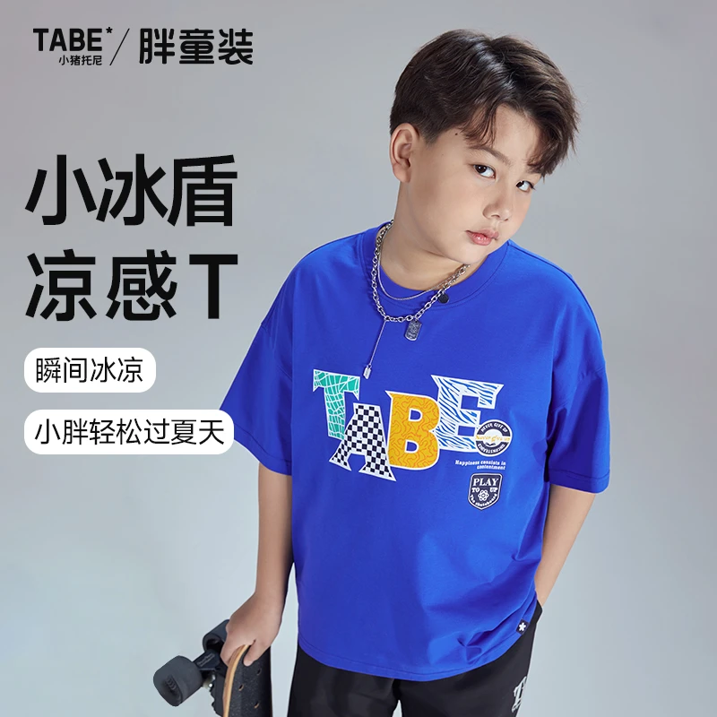 【单件立减】小猪托尼童装凉感休闲中大童印花胖童短袖特卖夏款T恤