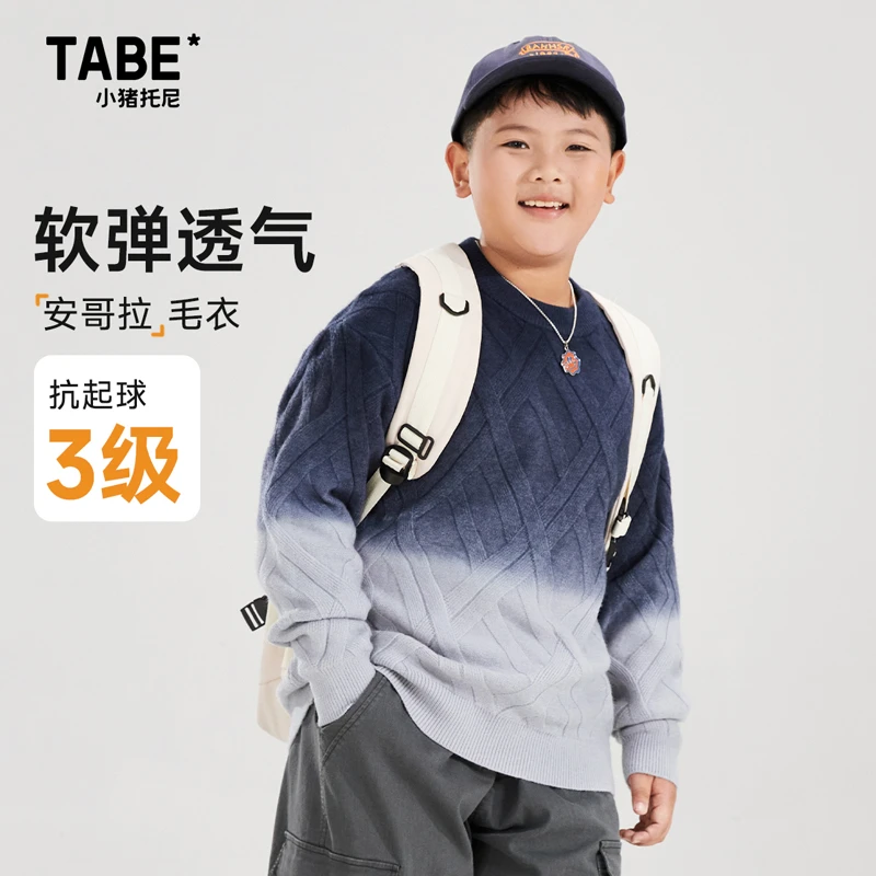 【软糯毛衣】小猪托尼胖童毛衣保暖衫大码童装加肥加大安哥拉针织衫