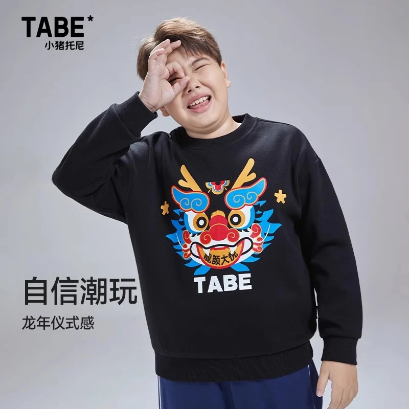 小猪托尼TABE中大童国潮圆领男童宽松卫衣青少年大码长袖加肥加大