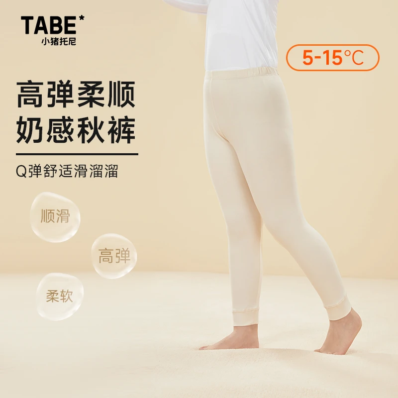 小猪托尼童装胖女童23年秋冬新款加肥加大保暖打底裤儿童内穿长裤
