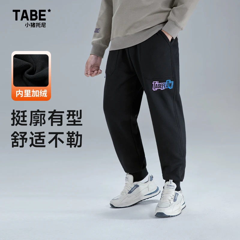 小猪托尼TABE胖童男冬装裤子加大码宽松青少年运动中大童加绒长裤