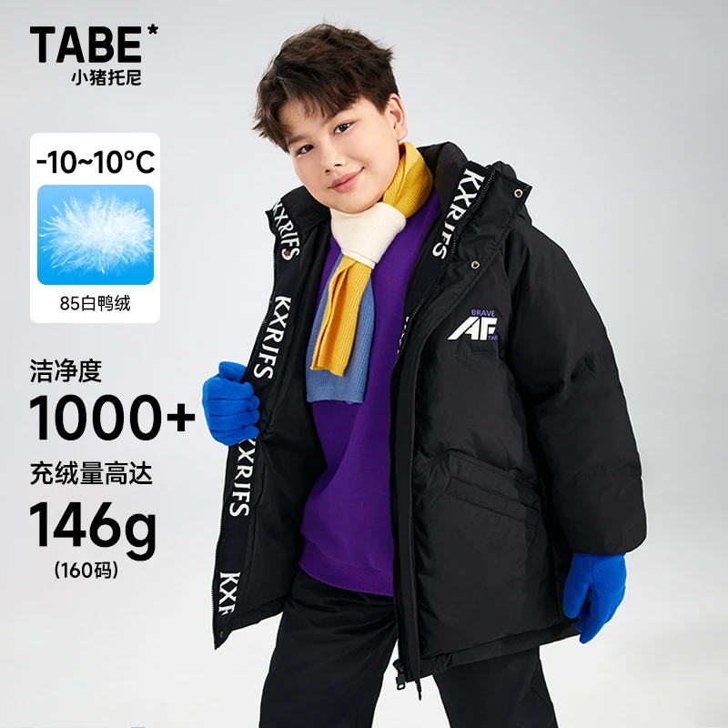 【极寒雪地羽绒】小猪托尼胖男童羽绒服加厚保暖冬装外套青少年大童