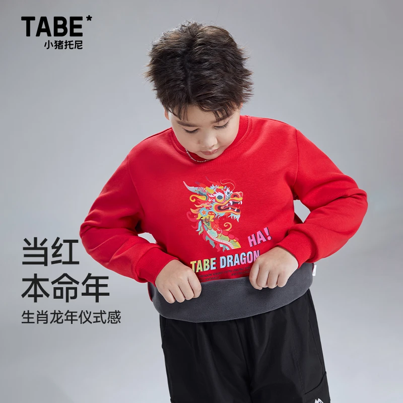小猪托尼TABE胖童装男童加绒卫衣冬装红色年装龙年国潮中大童加肥