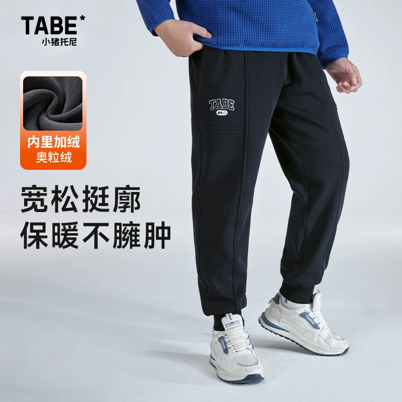 小猪托尼TABE胖童加绒冬装长裤青少年加肥加大裤子中大童2023新款