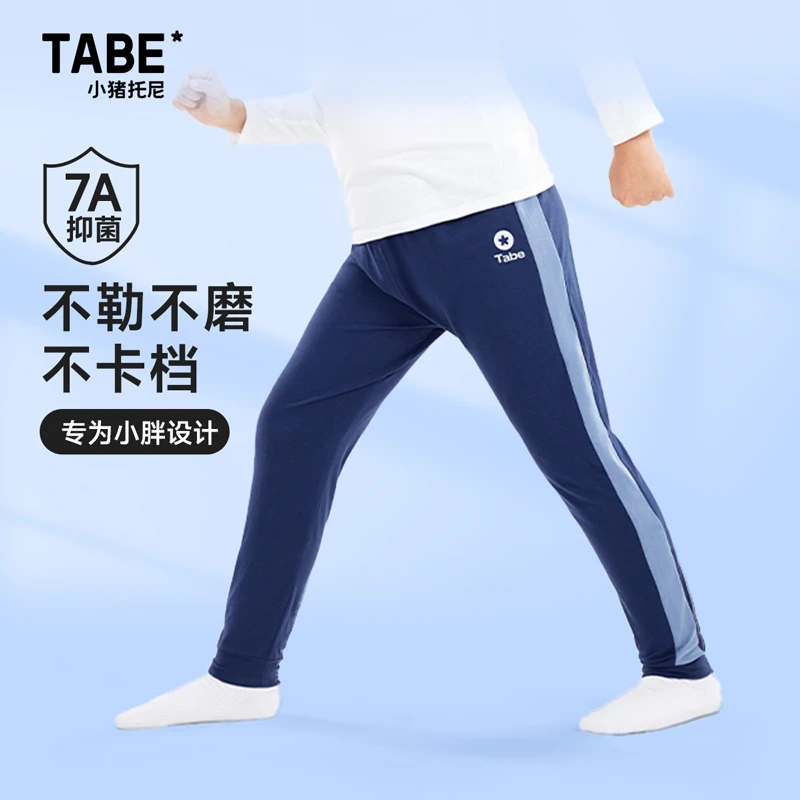 【7A抑菌高弹】  小猪托尼胖童装秋裤中大童青少年儿童保暖薄款打底