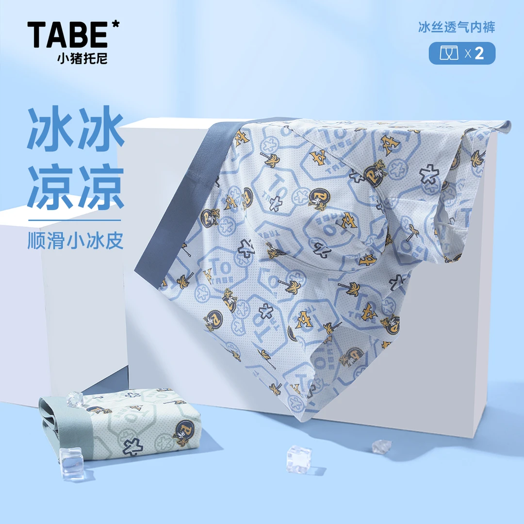 小猪托尼TABE胖男童夏季冰丝内裤大码宽松透气轻薄中大童四角内裤