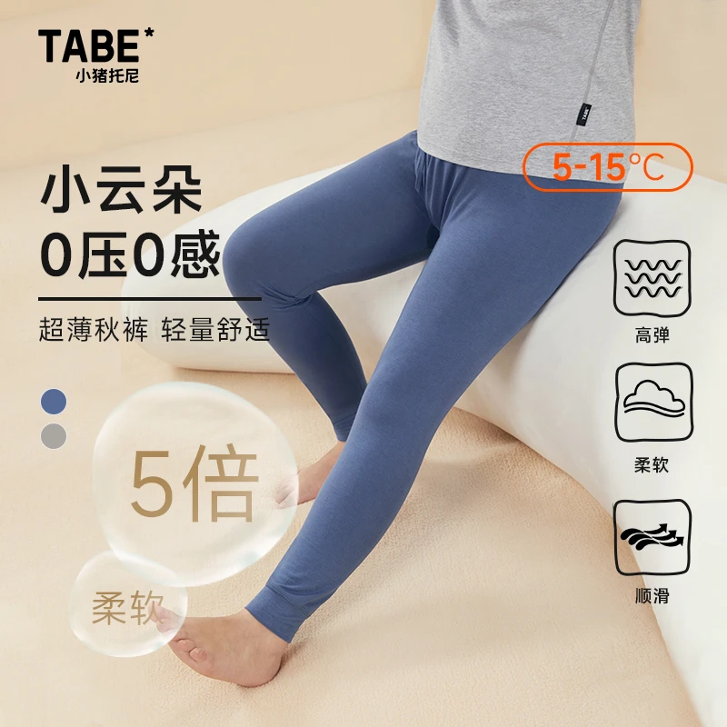【胖童秋裤】小猪托尼胖男童新款秋裤保暖青少年儿童中大童装睡裤