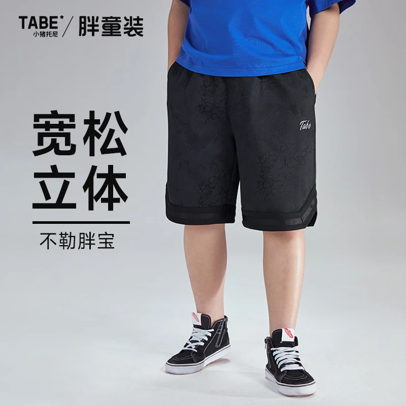 【单件直降】小猪托尼童装胖男童短裤中大童夏装宽松休闲运动裤