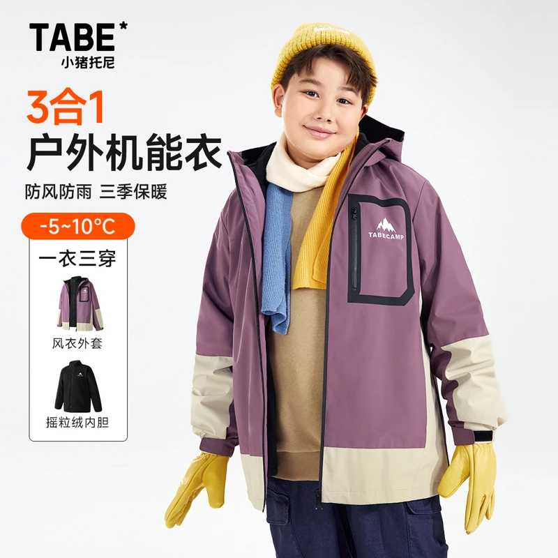 【御寒二合一】小猪托尼胖男童外套秋冬青少年加绒可拆卸风衣两件套