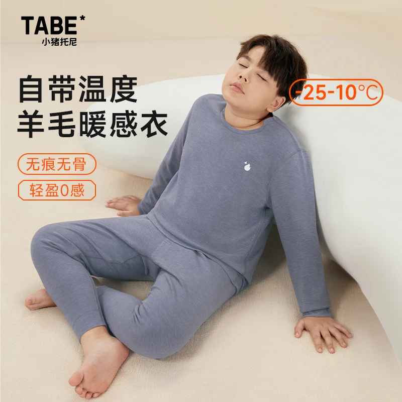 小猪托尼TABE胖儿童保暖内衣套装加绒秋冬装加肥加大男童秋衣裤