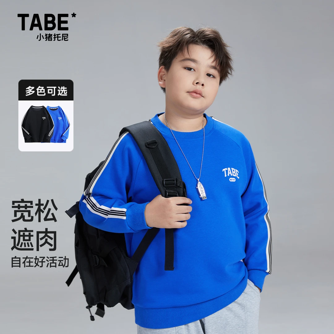 小猪托尼TABE胖男童圆领卫衣加肥加大潮流宽松青少年男孩长袖上衣
