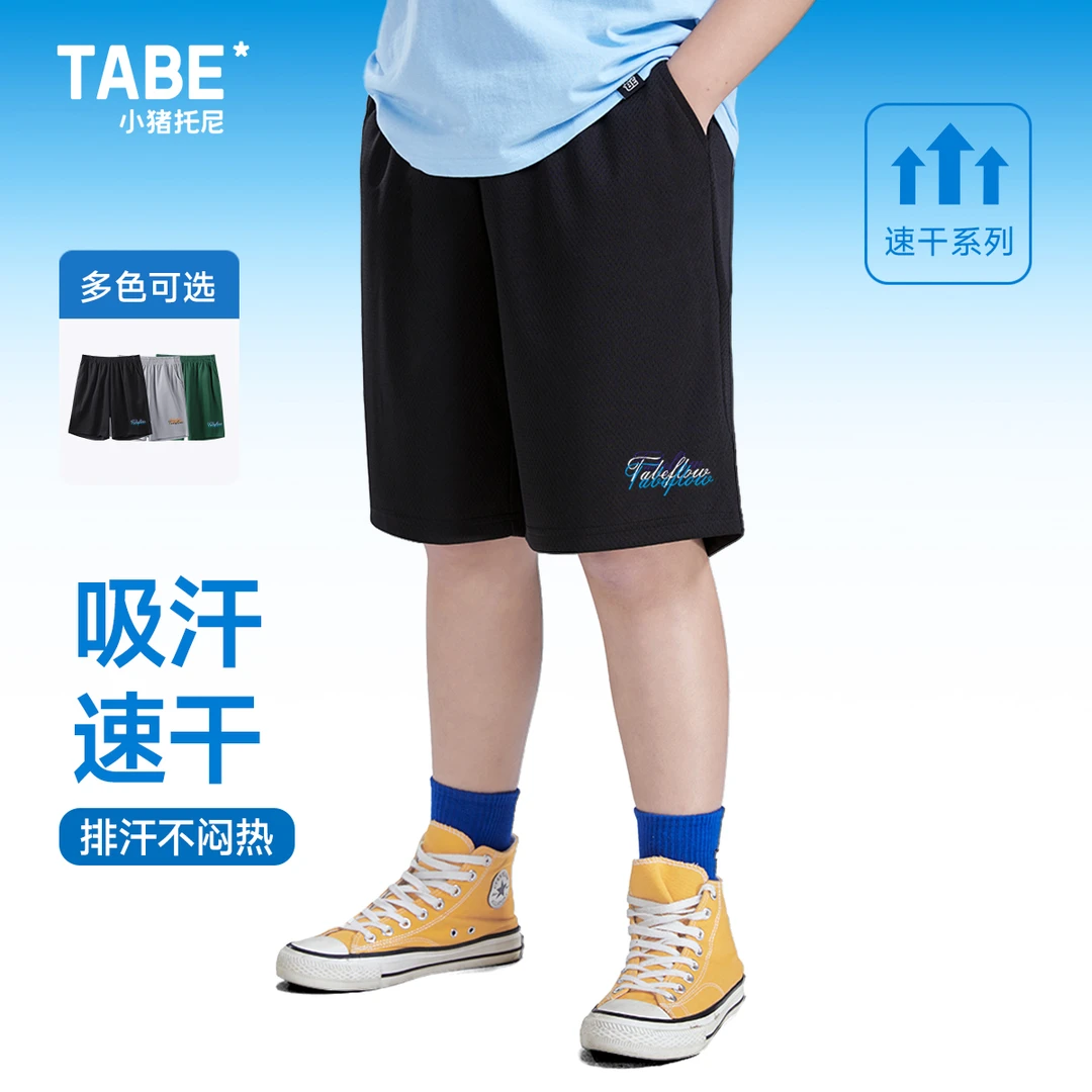 小猪托尼TABE 胖男童夏季网孔透气短裤宽松大码五分裤青少年加肥