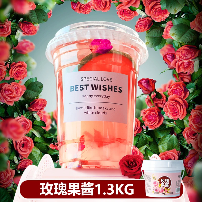 制糖师玫瑰花酱重瓣玫瑰果酱鲜花酱真花酿制烘焙奶茶店商用1.3KG