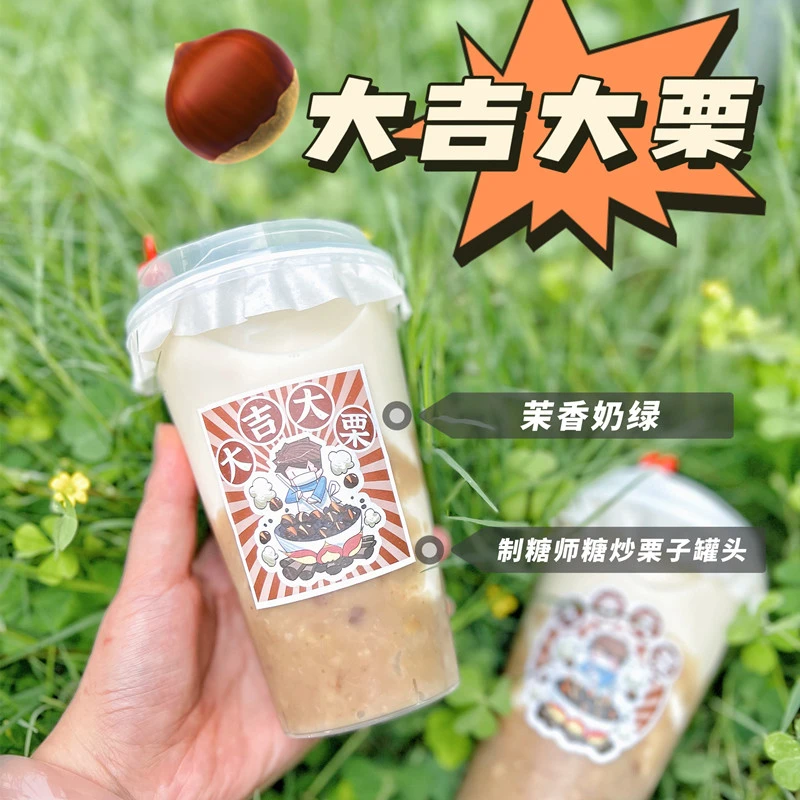 制糖师板栗泥罐头900克糖炒栗子泥奶茶店烘焙甜品蛋糕商用原料