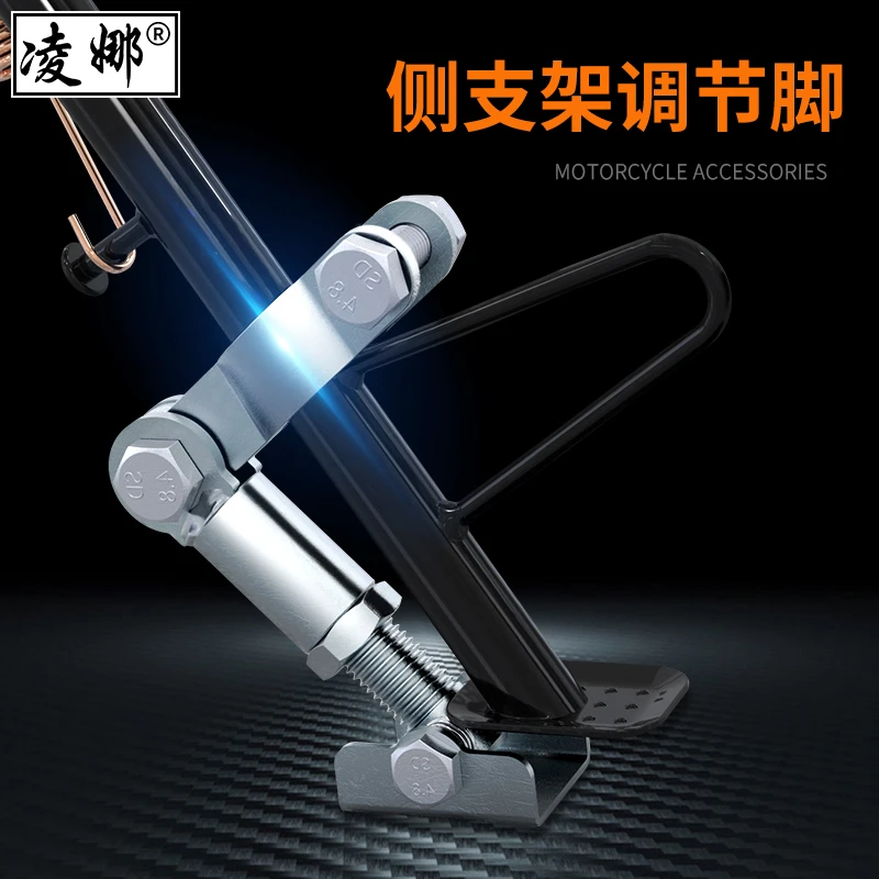 凌娜摩托车单边撑改装电动车脚撑侧支架调节脚稳固器侧脚架单脚架