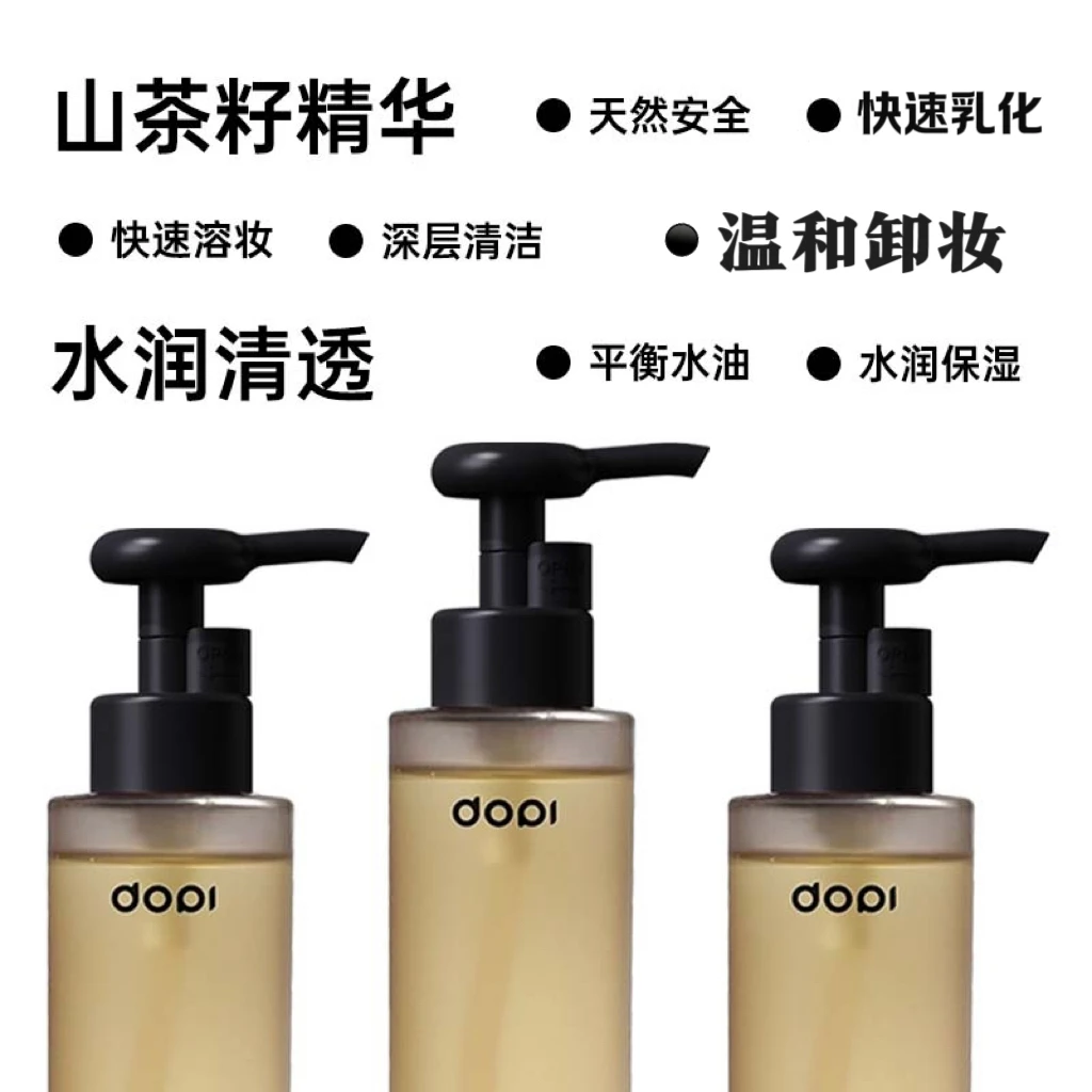 刘圆圆摆摊同款·山茶籽卸妆油