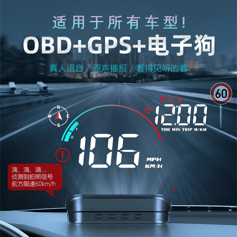 唯颖智能HUD抬头显示器测速语音播报GPS汽车通用车速转速时间投影