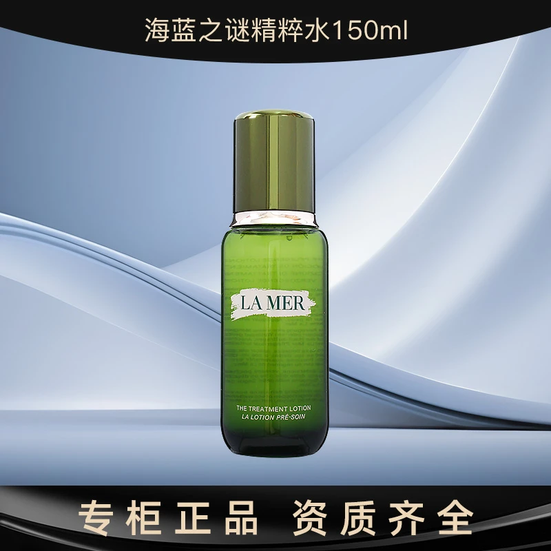 LA MER/海蓝之谜修护精粹水150ml