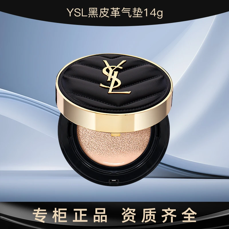 皮革气垫粉底液B10 【磁吸款】