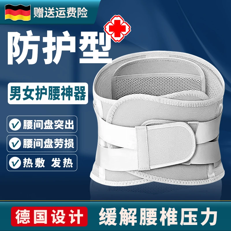 【央妈精选】护腰带同款男女士透气束腰带暖腰肌突出损伤防护