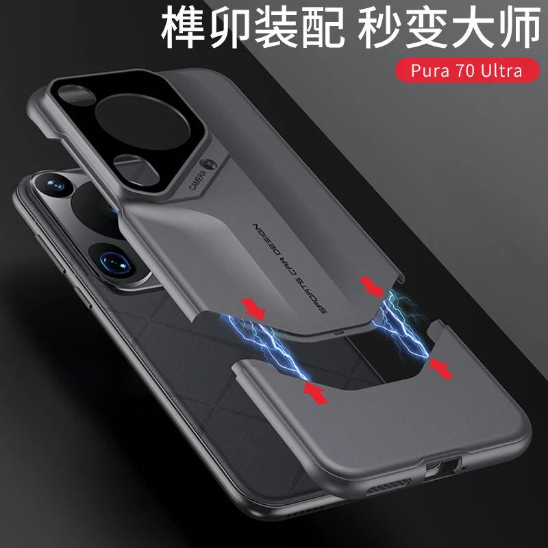 新款榫卯适用华为pura70ultra手机壳拼接撞色超跑Pura70Pro轻奢男
