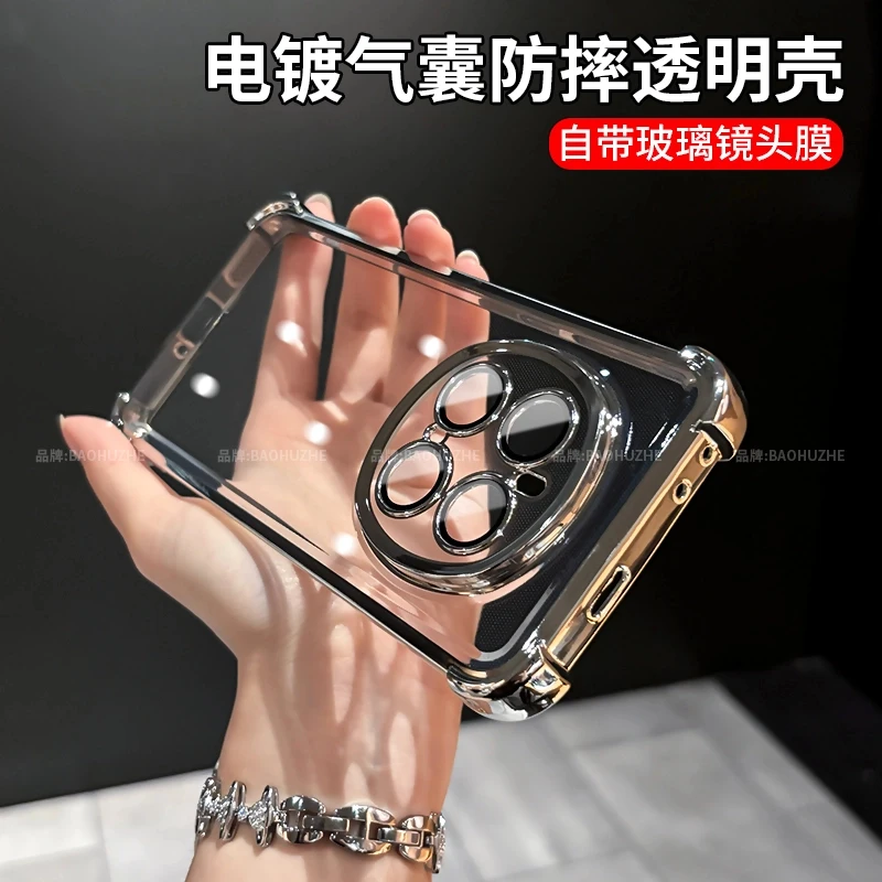 四角气囊防摔适用荣耀magic7/pro透明全包手机保护壳简约轻奢防摔