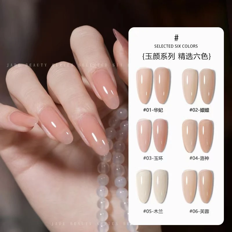 【玉颜系列】华妃冰透嬛嬛甲油胶流行显白透明裸色美甲裸色甲油胶