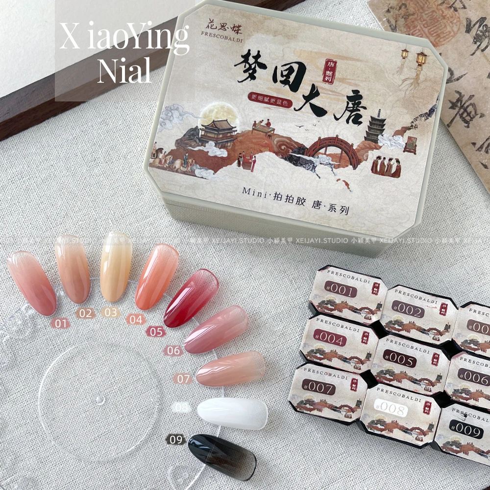 九儿美甲梦回大唐9色系列mini免洗彩绘拍拍胶2.5g（有备案）