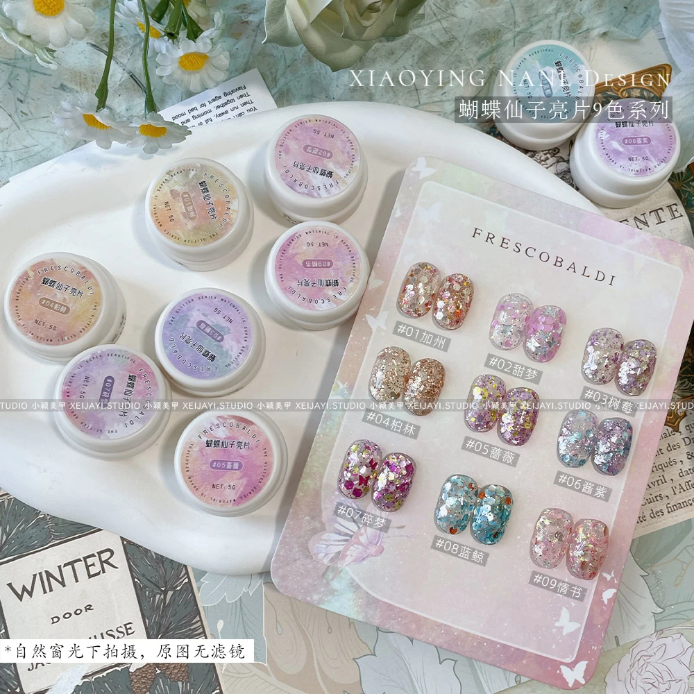 【蝴蝶仙子全套9色】韩式大亮片新款美甲爆闪闪粉5g罐装甲油胶