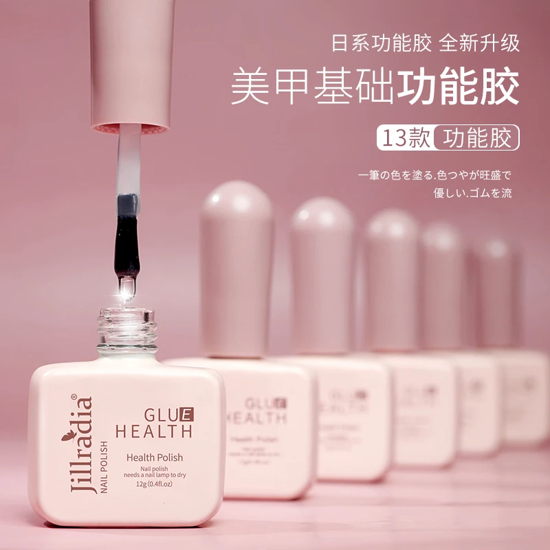 【大J奶嘴瓶功能胶】美甲店专用底胶甲油胶加固胶磨砂钢化封层可卸