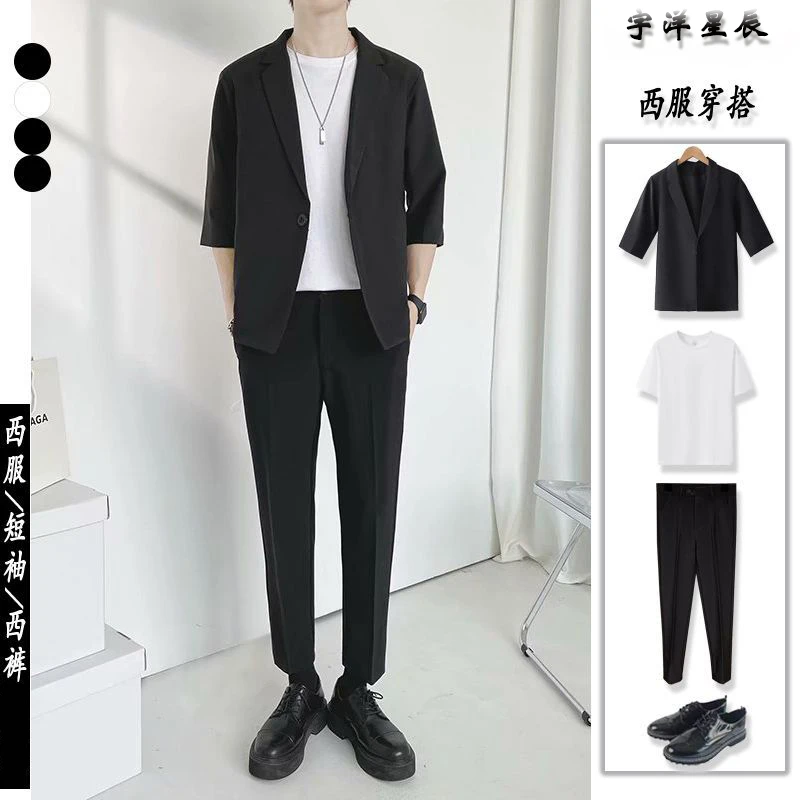 【三件套】短袖西服一整套装男士夏季痞帅韩版薄款潮流轻熟风西裤子