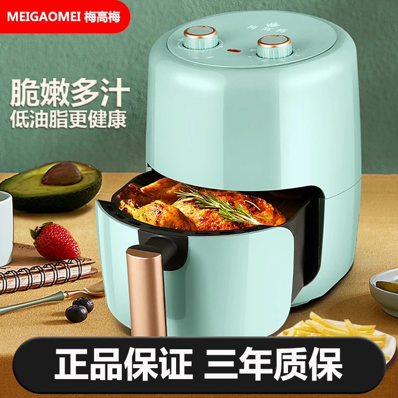梅高梅家用新款空气炸锅烤箱一体多功能烤箱无油定时低脂全自动