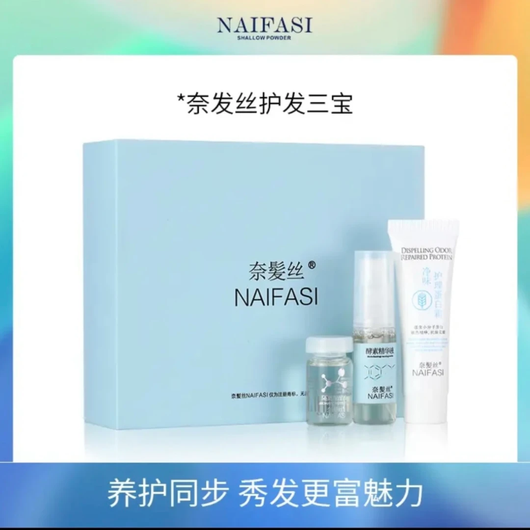 Y奈髮丝护发三宝/隔离/护色/净味/套盒养护修护滋养养发