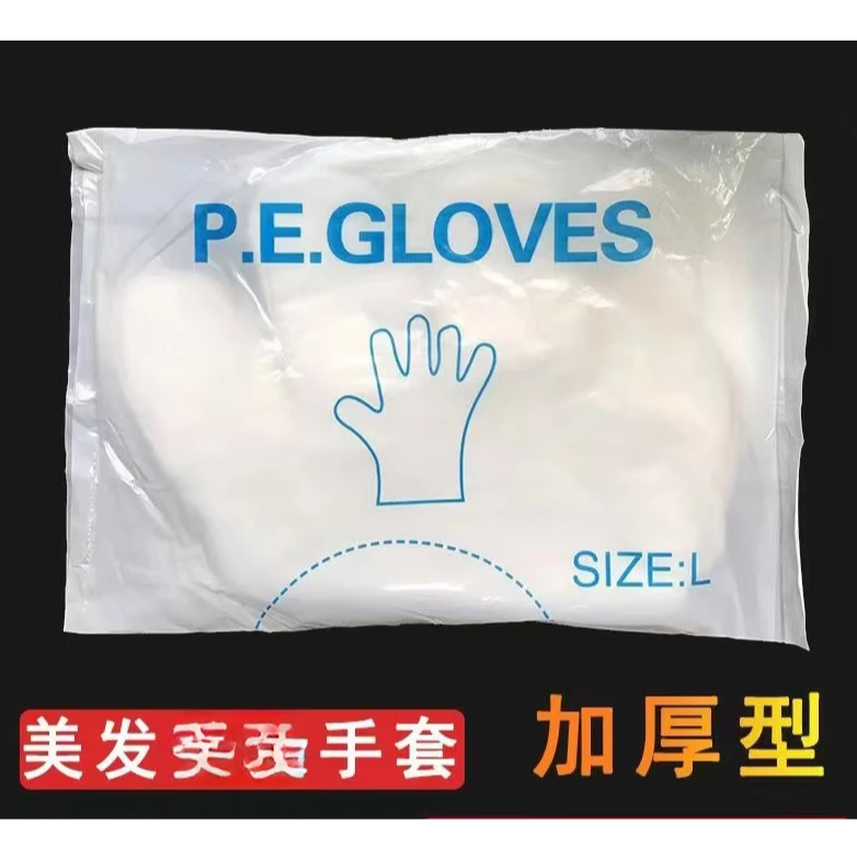 Y·发廊专业一次性手套